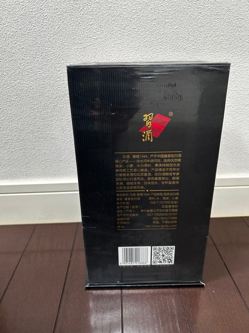 【白酒・中国酒】貴州習酒 500ml箱付