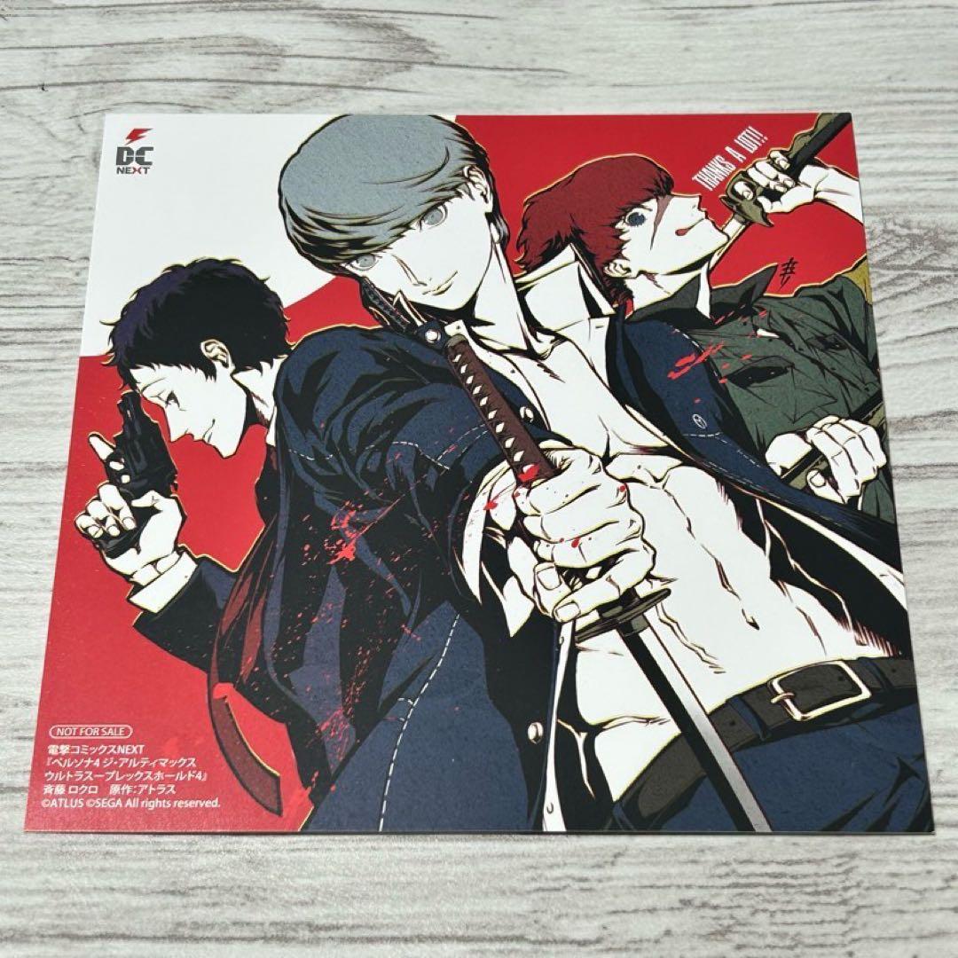 【メルカリ便】激レア❣️ ペルソナ4 P4U2 アニメイト 特典　ミニ色紙