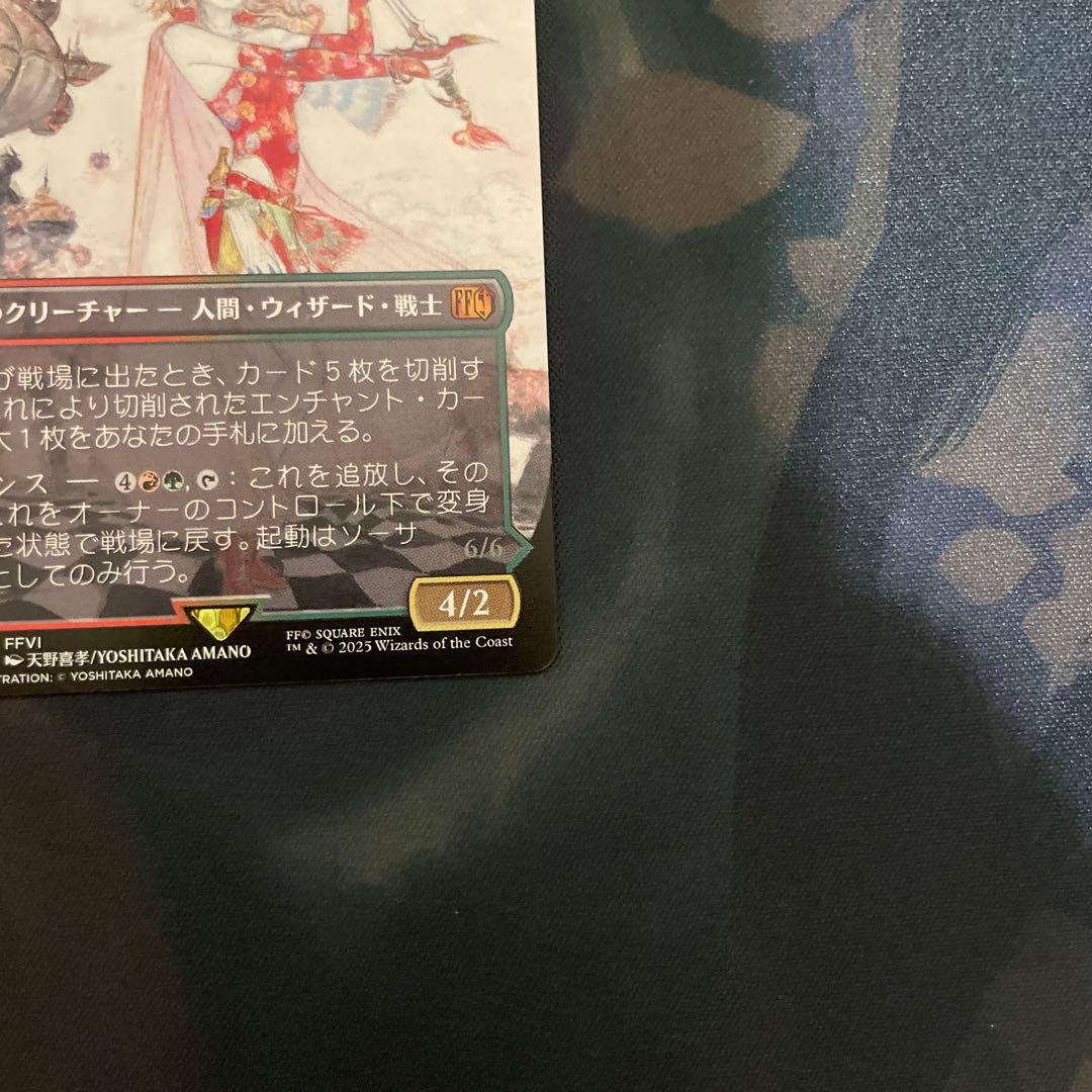 MTG「魔導戦士、ティナ/幻獣の血を引く少女、ティナ」ボーダーレス