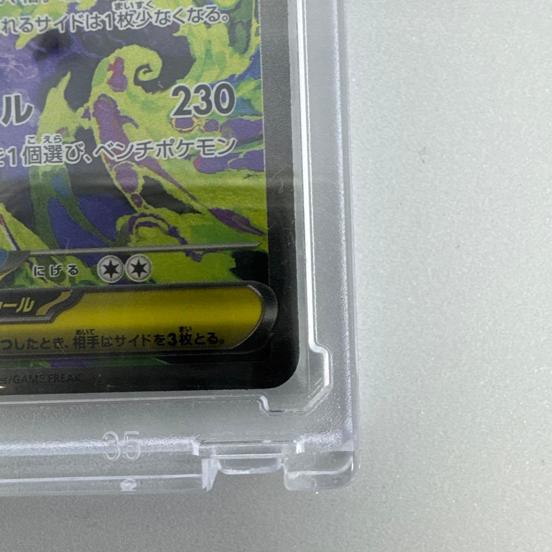 メガゲンガーSAR ポケモンカード 350HP