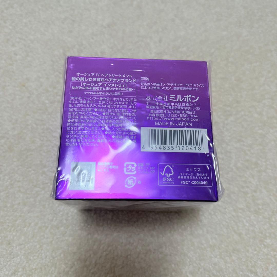 Aujua INNMETRY シャンプー　トリートメント　オージュア