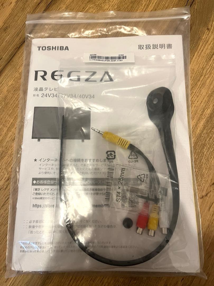 【5/31〆】東芝 REGZA 24V34 液晶テレビ 24V型 ハイビジョン