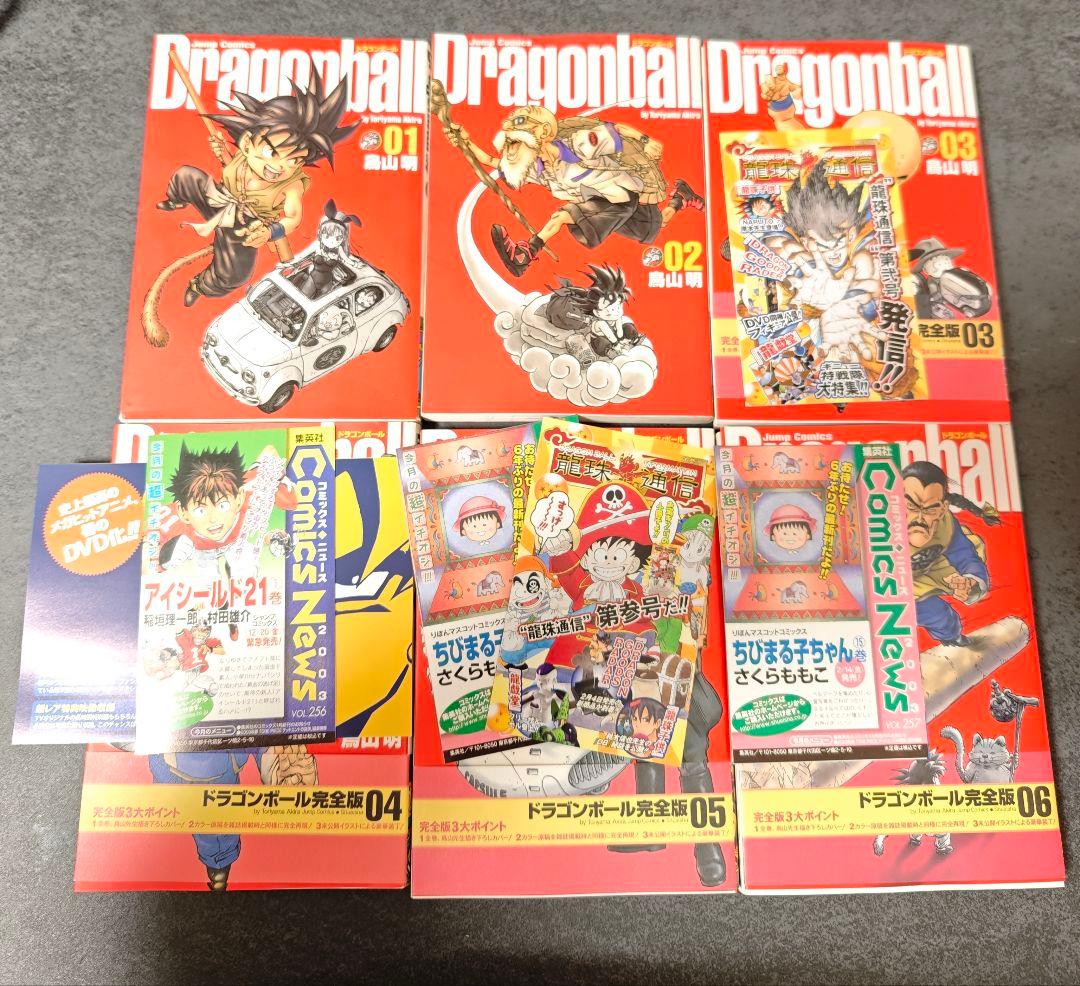 ✨️初版✨️ドラゴンボール　完全版　全巻