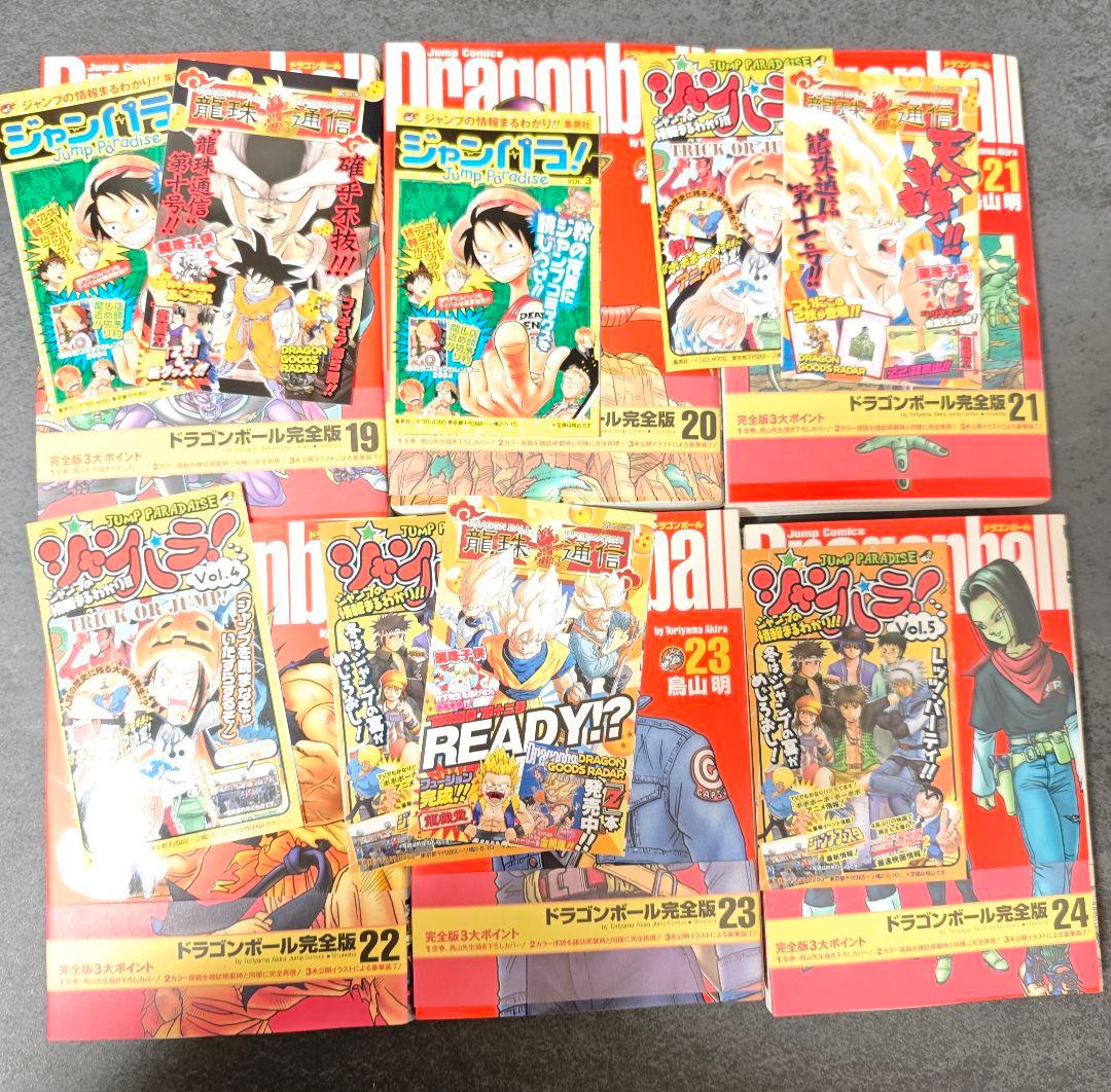 ✨️初版✨️ドラゴンボール　完全版　全巻