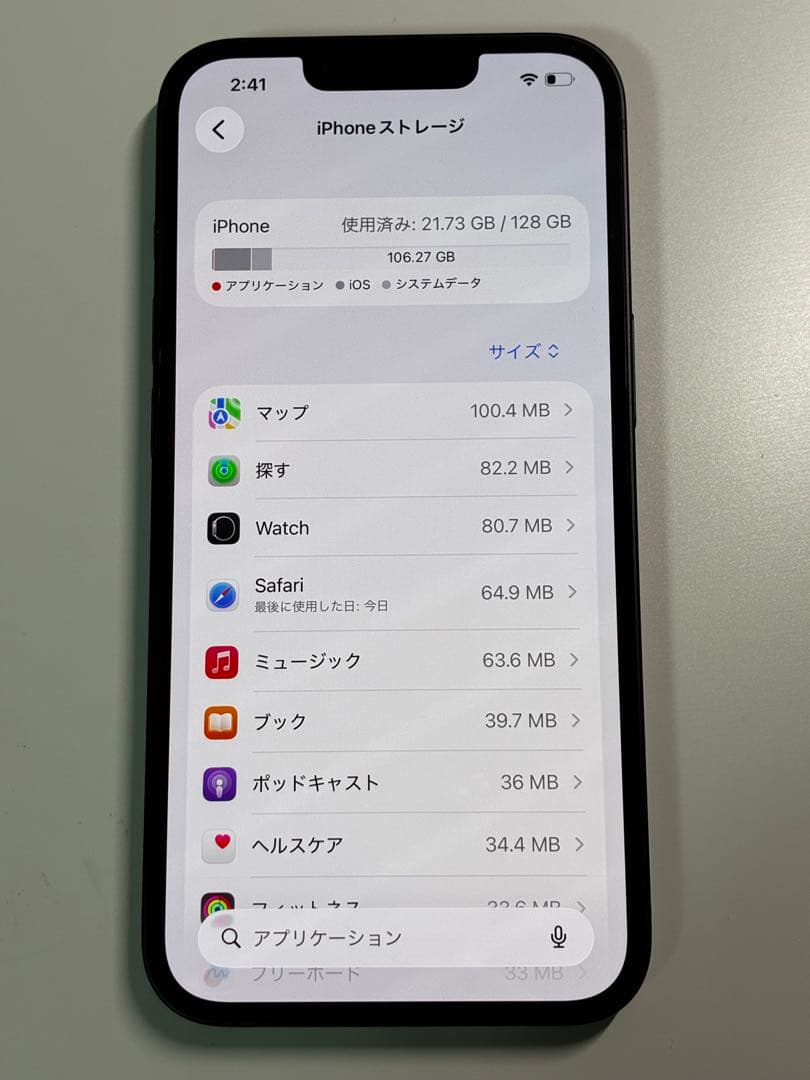 iPhone16e ほぼ新品 バッテリー100% 本体 esimフリー