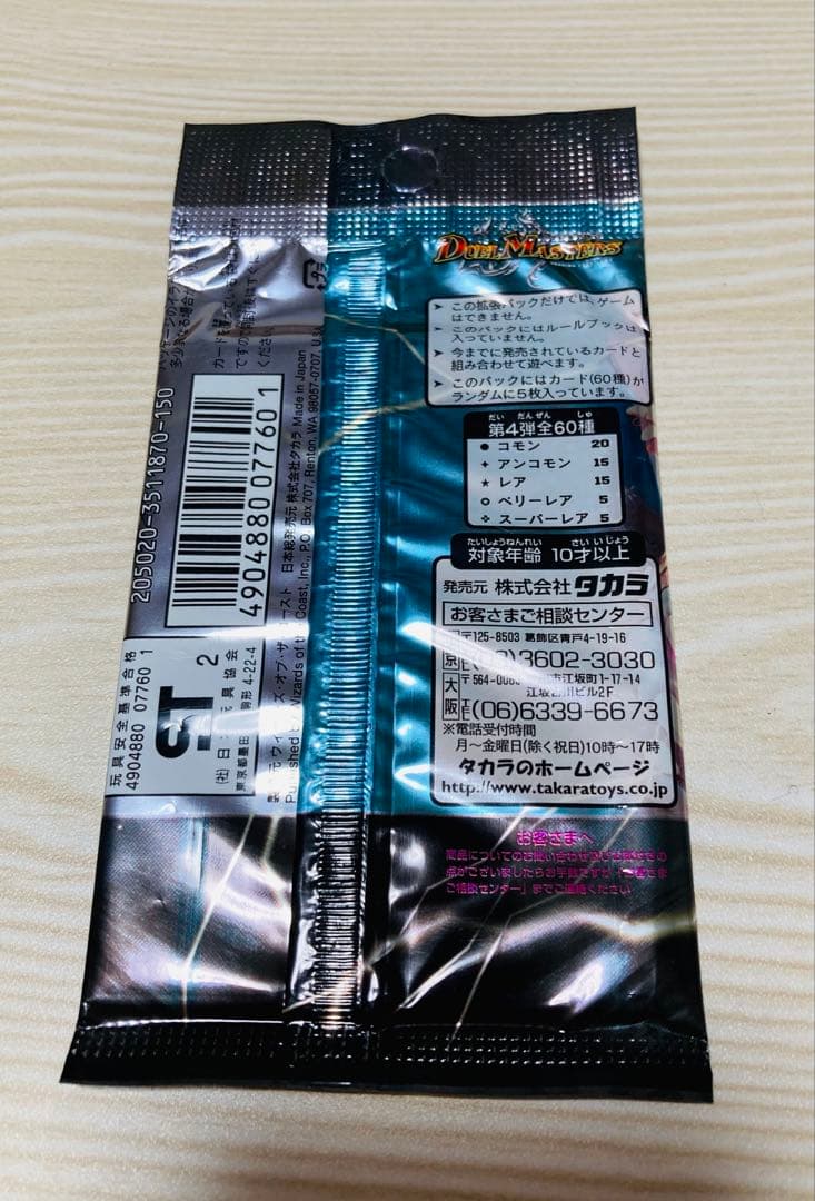 闇騎士団の逆襲(DM-04) デュエルマスターズ　未開封パック