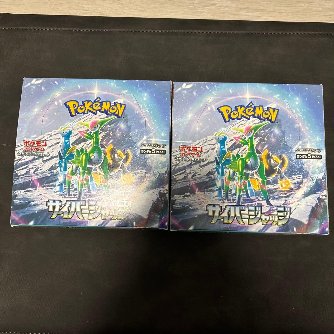 サイバージャッジ 未開封 2BOX ポケモンカード