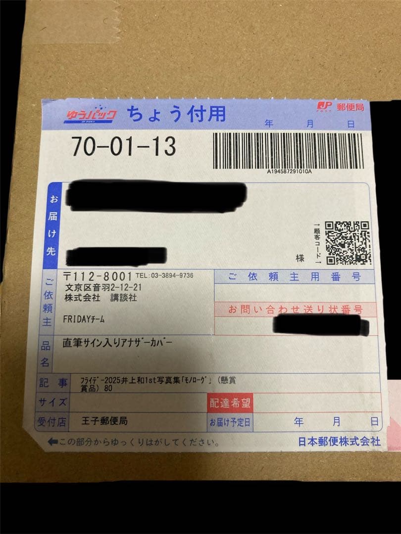 井上和 1st写真集モノローグ直筆サイン入りアナザーカバー 乃木坂46【非売品】