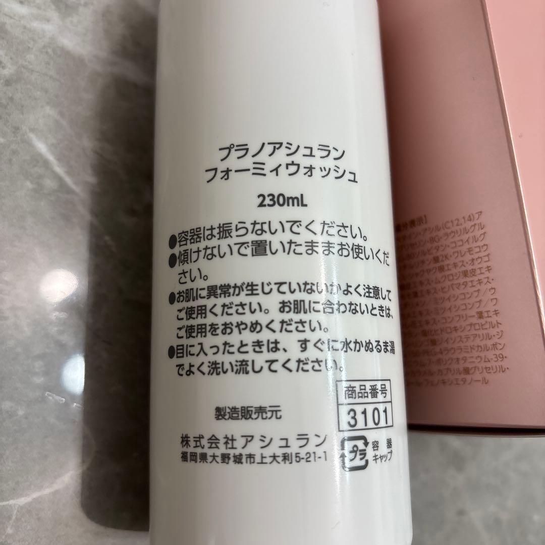 KAZU！新品 アシュラン⭐︎フォーミーウォッシュ 吉祥の光　全身洗浄料2点