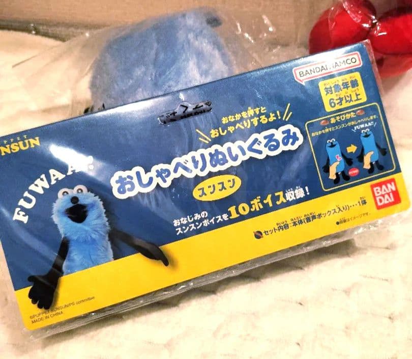 新品　パペットスンスン　 おしゃべりぬいぐるみ　（スンスン）（ノンノン）