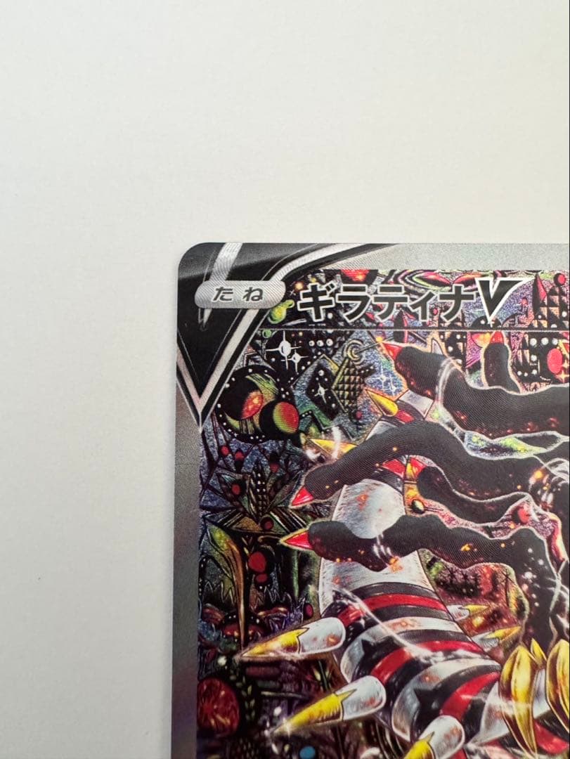 ギラティV SA ロストアビス