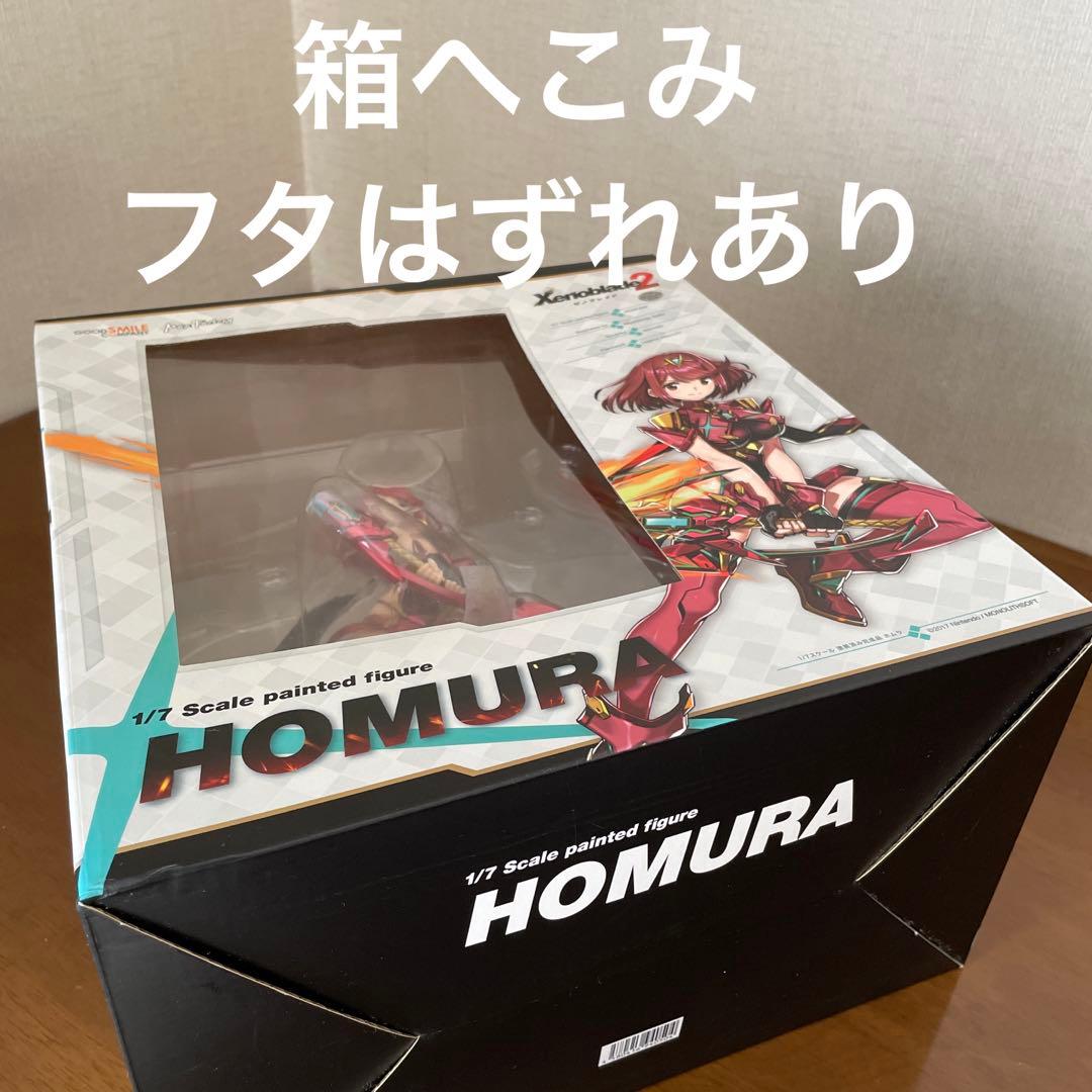 ゼノブレイド2 ホムラ　フィギュア　初回生産版　※箱ダメージあり