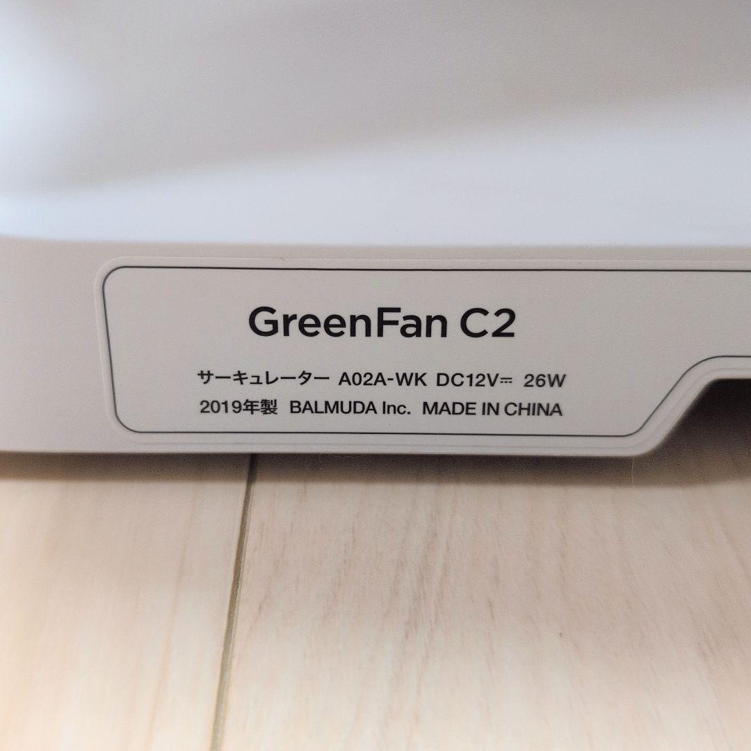 BALMUDA GreenFan C2 バルミューダ グリーンファン