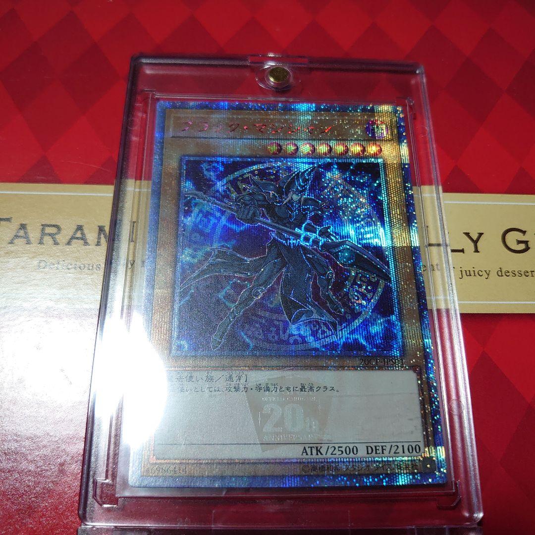 遊戯王　ブラックマジシャン20th　青眼の亜白龍20th　竜騎士ガイアプリズマ