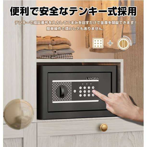 金庫 9.9L 家庭用 テンキー セキュリティボックス おしゃれ