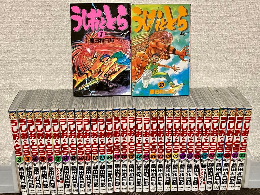 【美品】 うしおととら 1-33巻 全巻セット 藤田和日郎