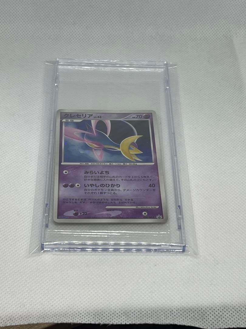 ポケットモンスター カード クレセリア Lv43 HP70 068/DP-P