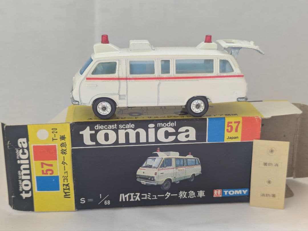 トミカ黒箱24.38.39.50.56.57トヨタハイエース.トラック.バン