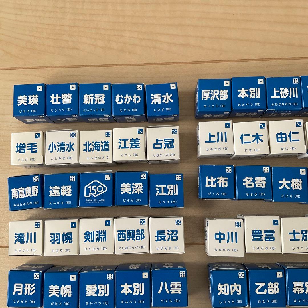 北海道　サイコロキャラメル　空き箱