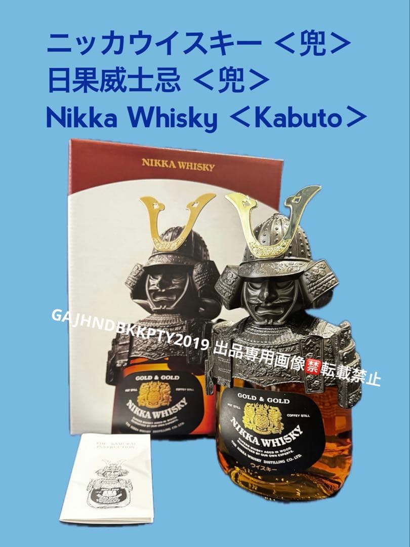 貴重♪ NIKKA WHISKY ニッカ ウイスキー 鎧 兜 侍 KABUTO