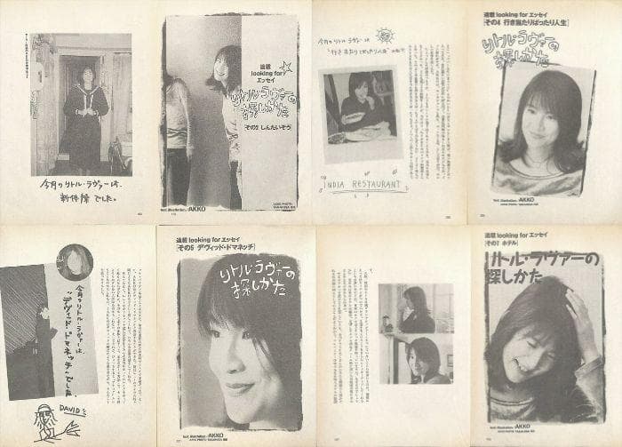 My Little Lover 雑誌 切り抜き 234P ★デビュー～ほぼ欠け無