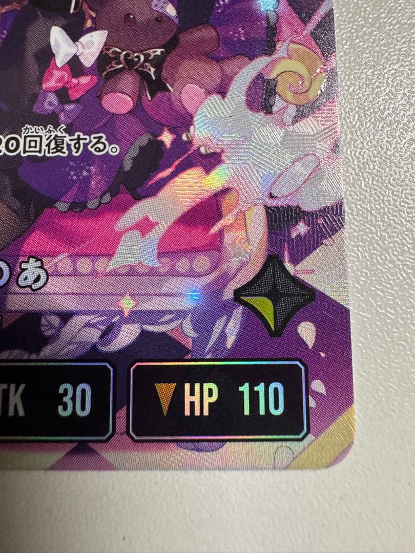 クロススターズ　xrossstars ぶいすぽ　LRPP 胡桃のあ サインセット