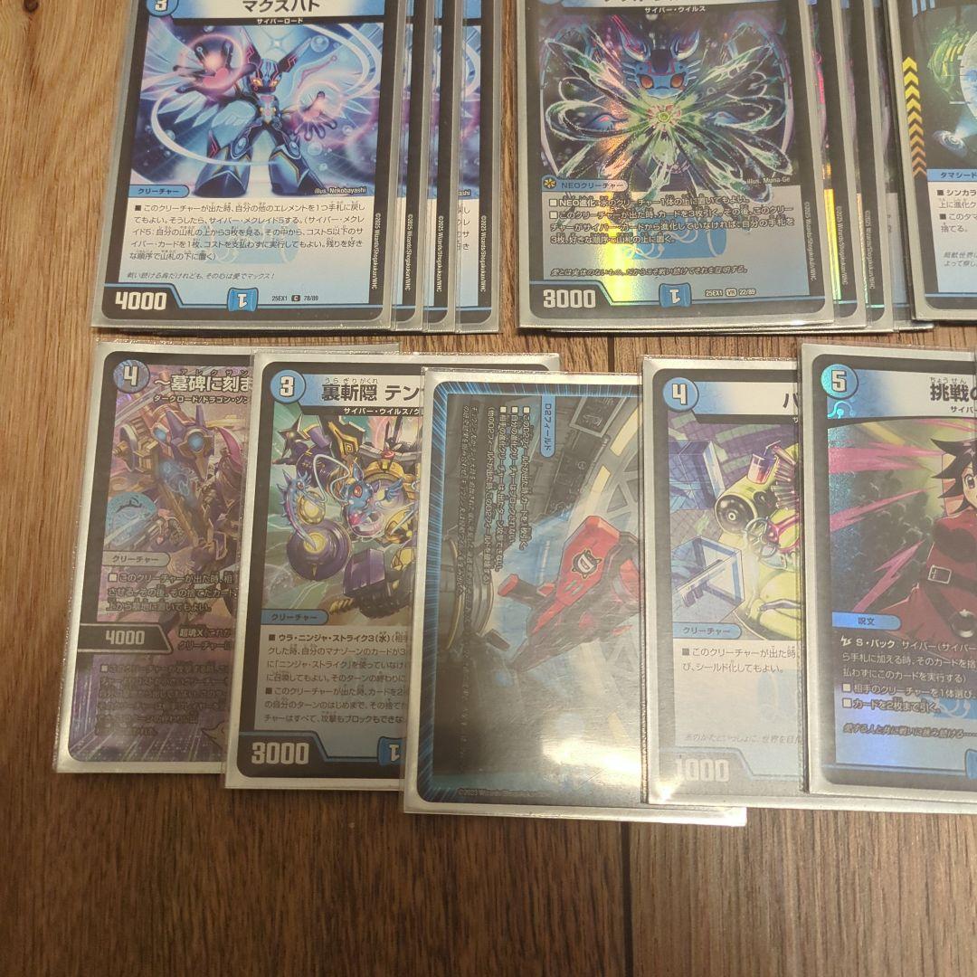 シュトラエピタフ入りサイバーデッキ