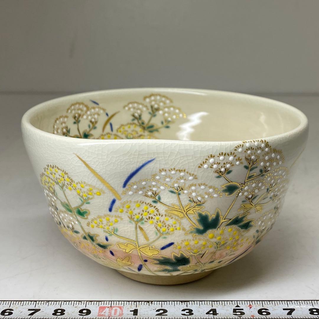 ☆茶3 栗田庄衛門 女郎花 茶碗 共箱 口径約12.7cm 東キ7-0823②
