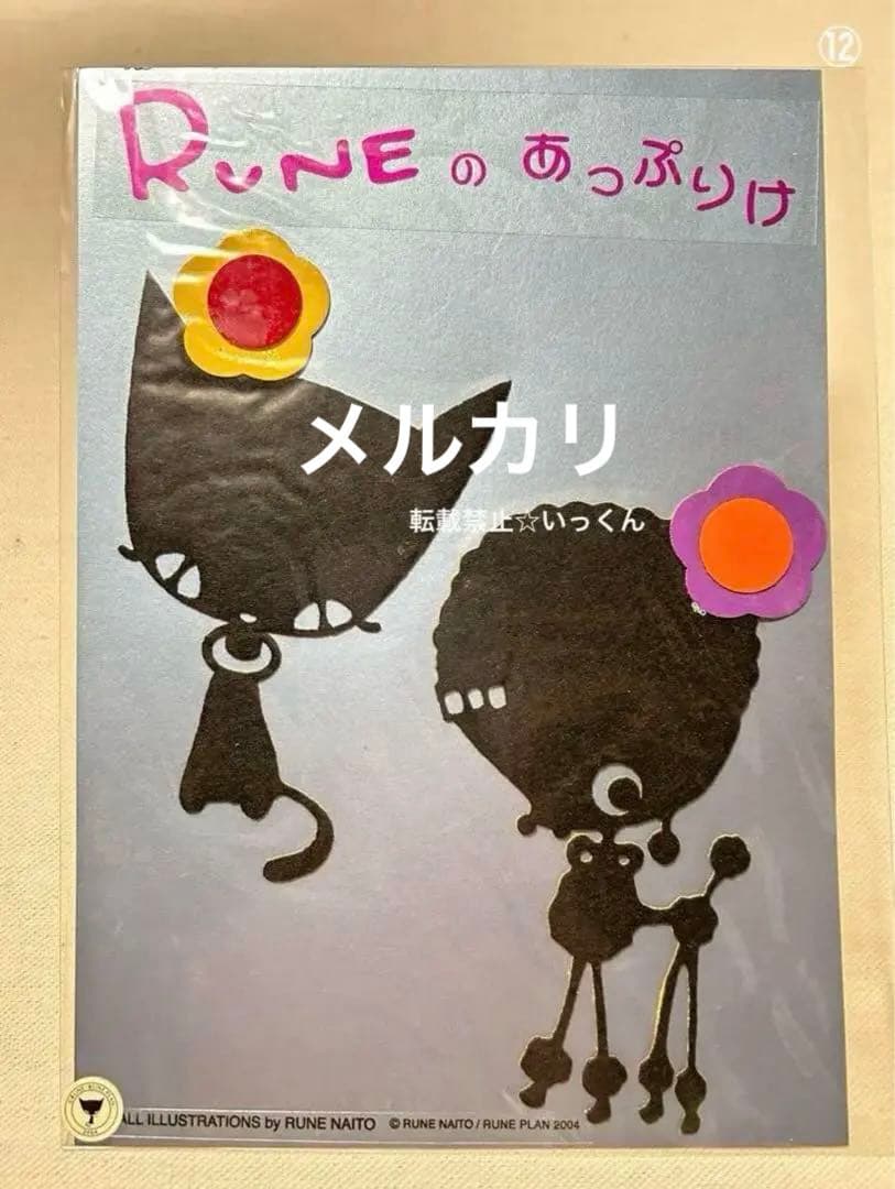 内藤ルネ グッズ ストロベリーファンタジア サンリオ 昭和レトロ