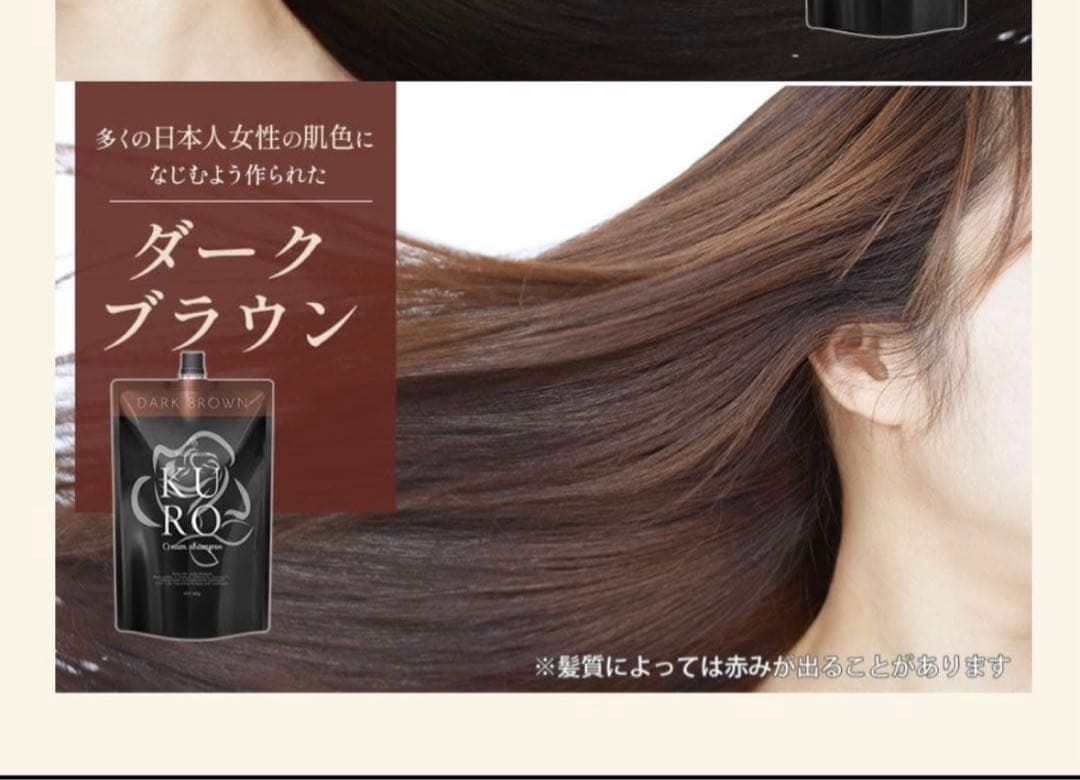 KUROクリームシャンプー 400g ２袋