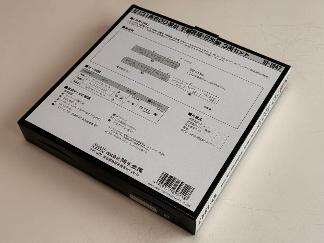 K*P様 KATO 10-1947 E131系600番台 3両セット(純正室内灯