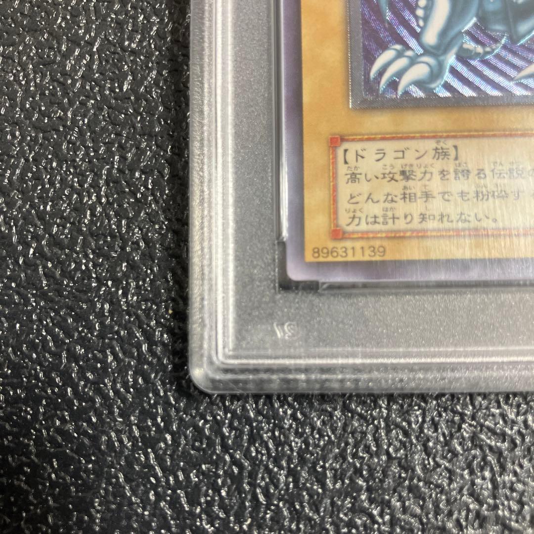 PSA10 青眼の白龍 レリーフ　レリブル　アルティメット　PSA10 完美品