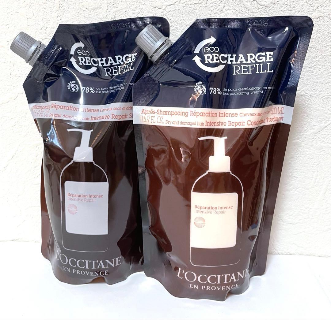 【未使用】ロクシタン/ インテンシヴリペア　リフィル（2点）