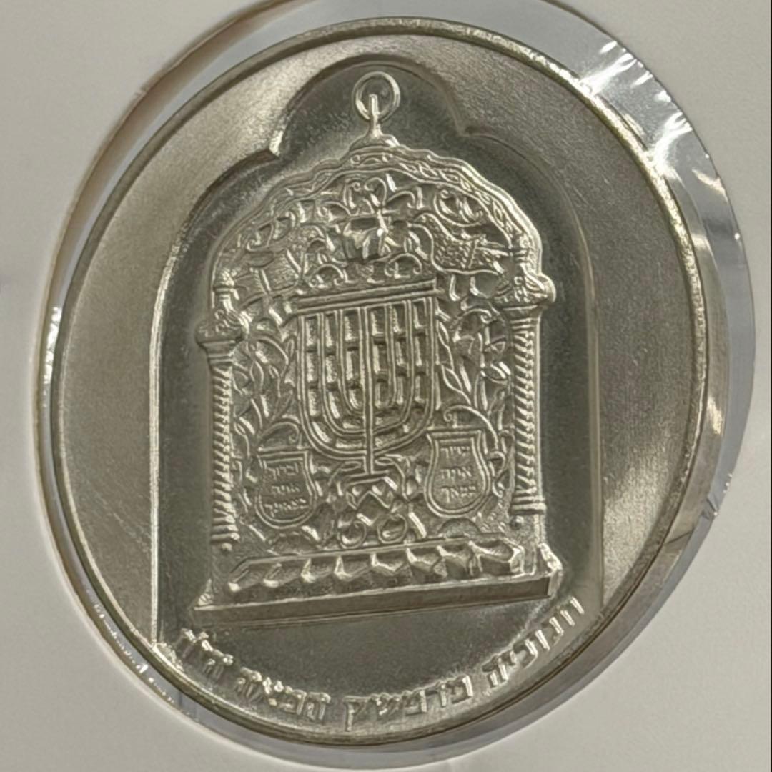 1974年イスラエル銀貨10リロットダマスカスランプ ハヌカメノラ ハイグレード