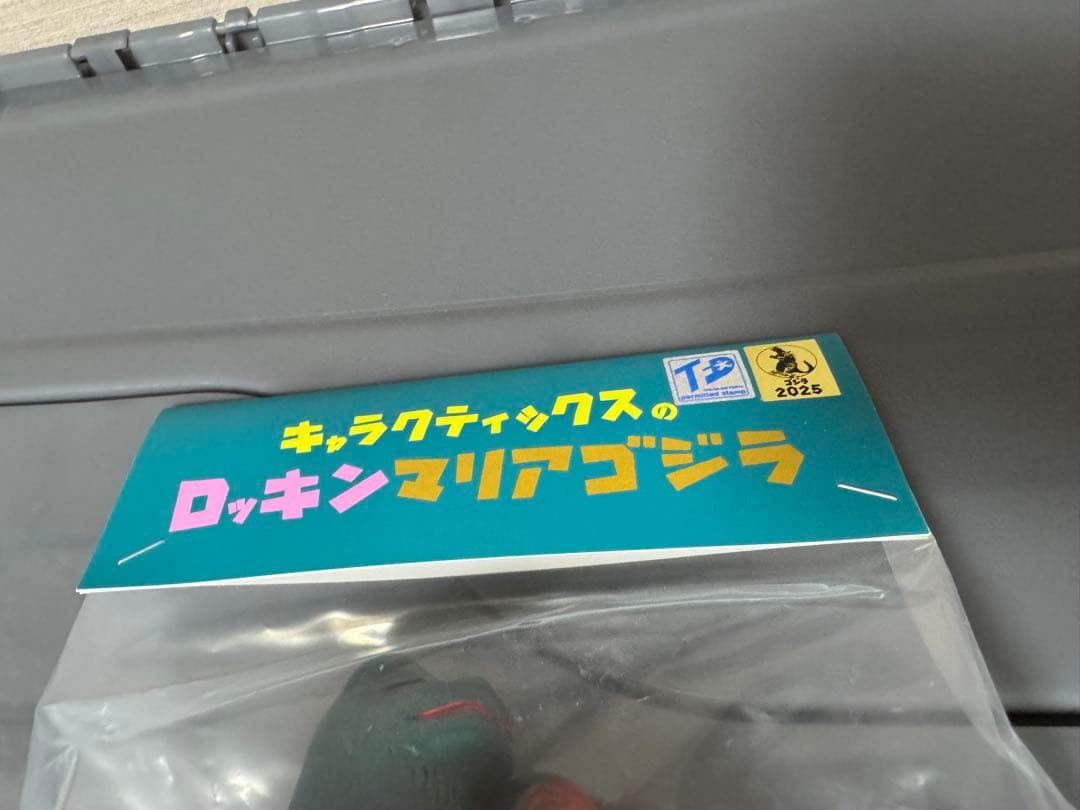 Charactics ロッキンマリアゴジラ マルサン ブルマァク マーミット