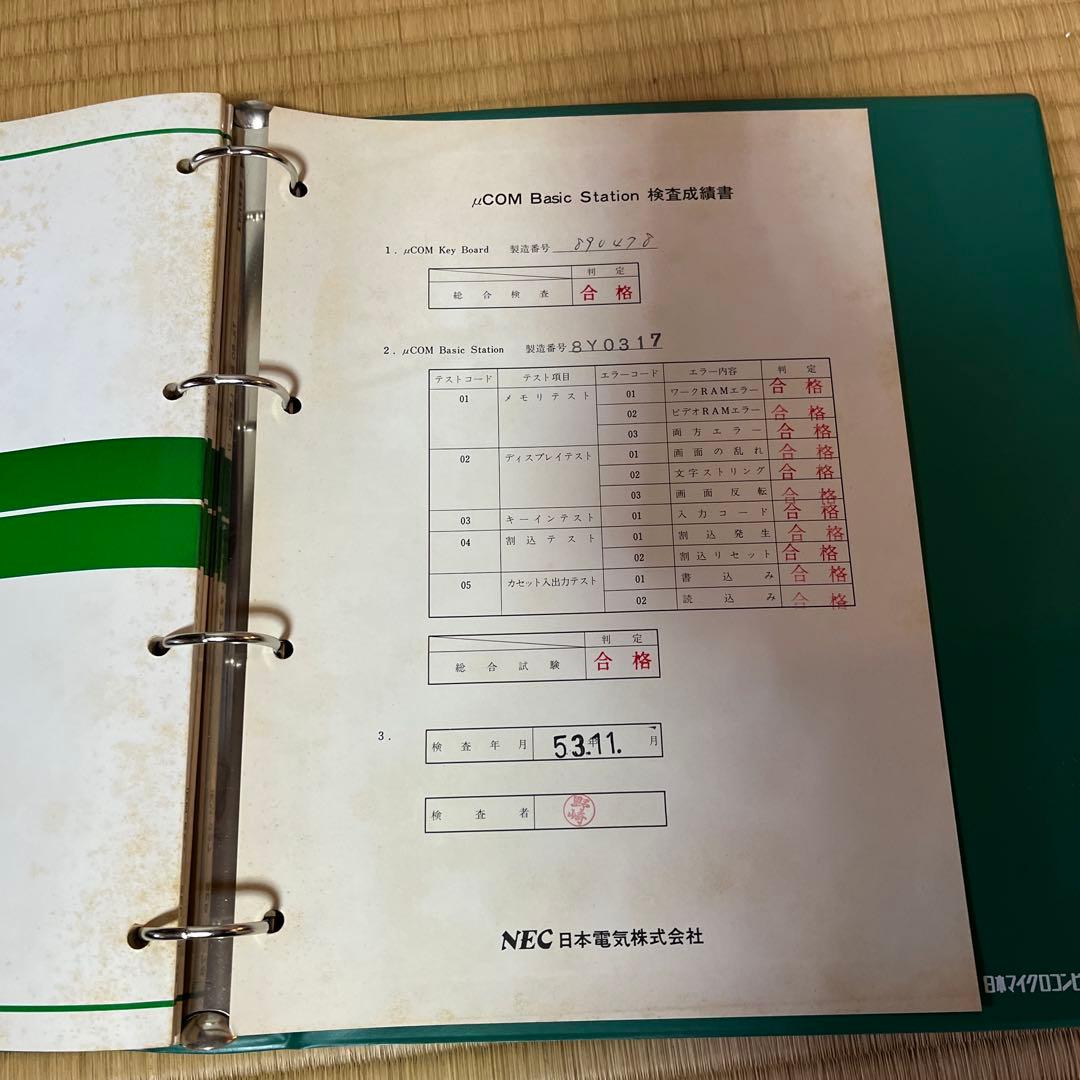 NEC μCOM Basic Station TK-80BS