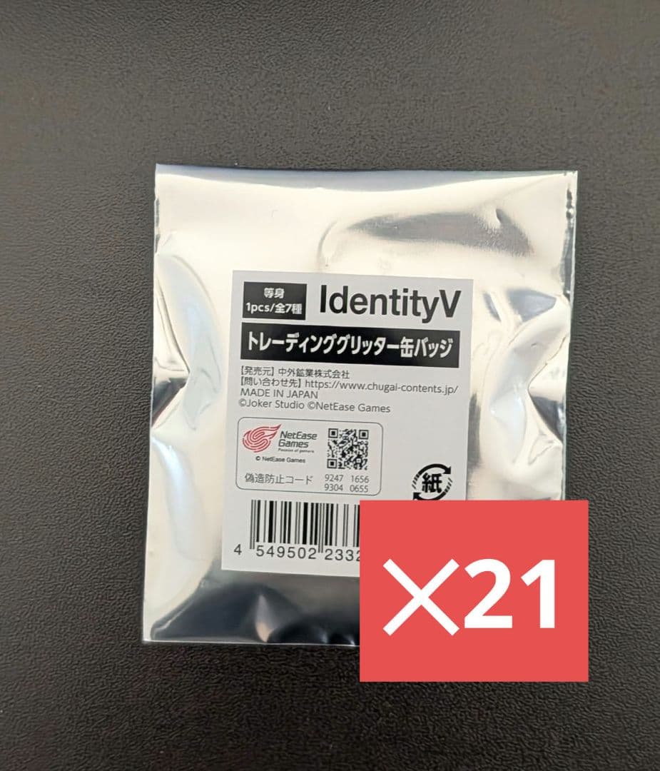 第五人格 秋季IJL 缶バッジ 未開封　21個　オフラインイベント