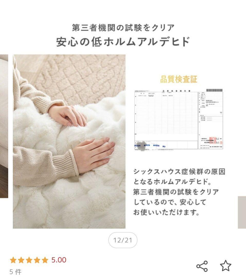 【新品未使用】こたつ掛け布団 円形190cm ラビット調