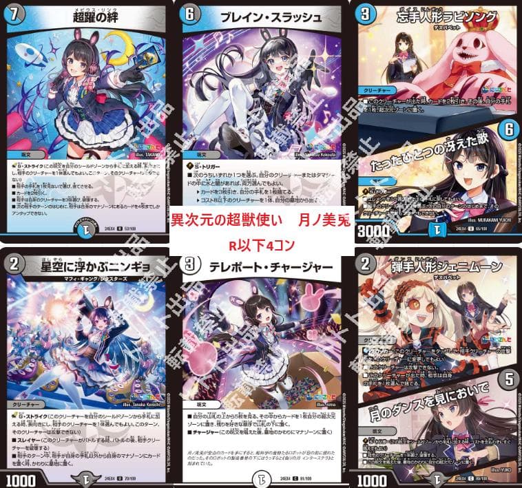 メルカリ便　にじさんじ　R以下ホイル60種4コン　セット