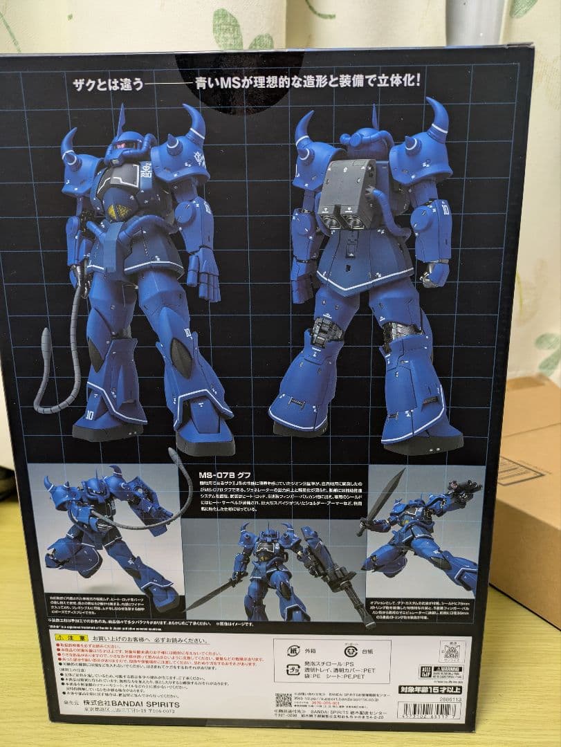 コミック・アニメ GUNDAM FIX FIGURATION MS-07B GOUF
