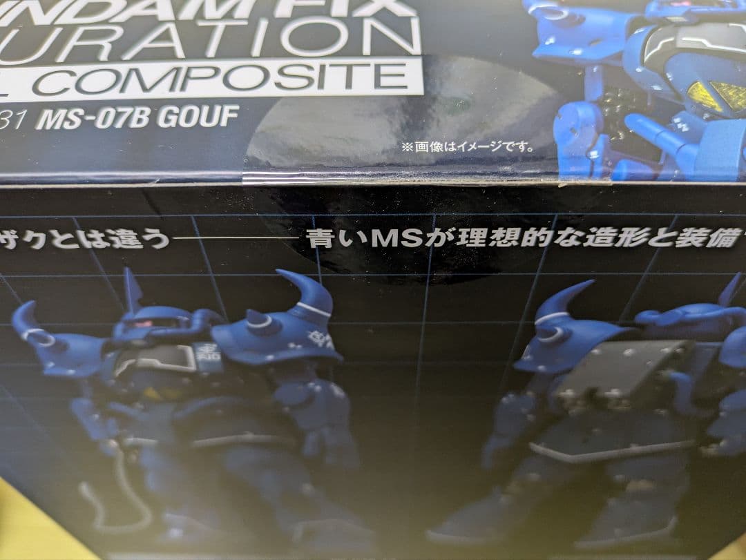コミック・アニメ GUNDAM FIX FIGURATION MS-07B GOUF