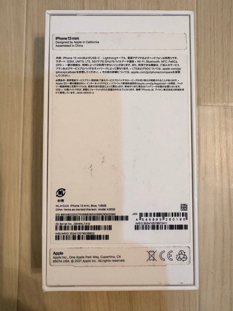 Apple iPhone 13 mini ブルー 本体