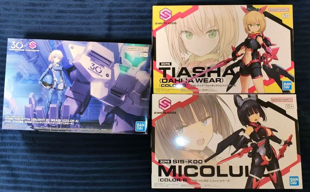 30ms リシェッタ(イグライト)　 ティアーシャ(ダリア)　ミコルル　セット