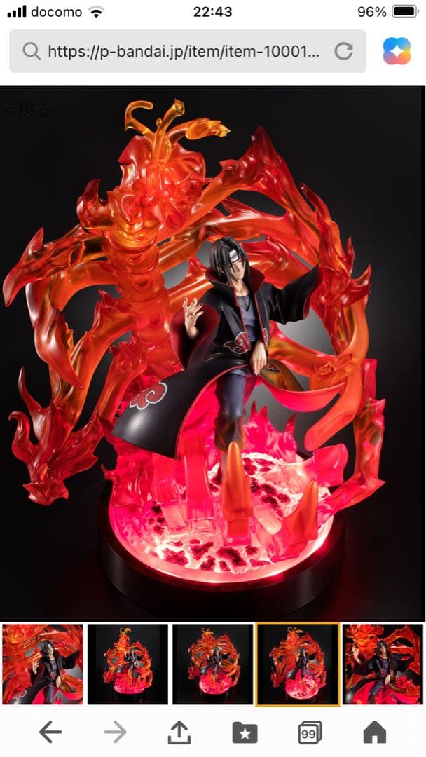 PreciousG.E.M.　NARUTO うちはイタチ　須佐能乎　光る台座付き