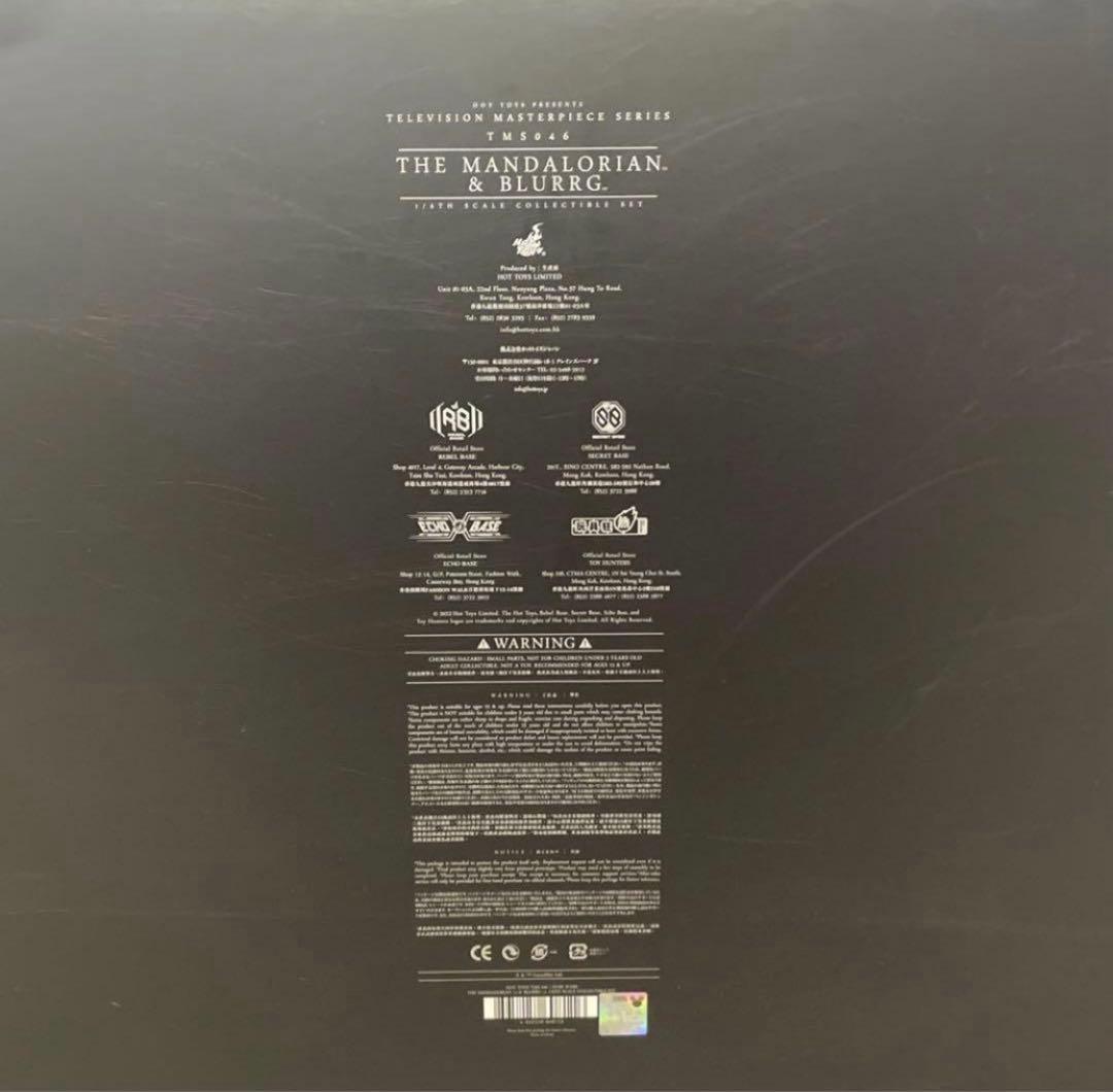 【未展示】マンダロリアン＆ブラーグ（２体セット）　ホットトイズ　TM 046
