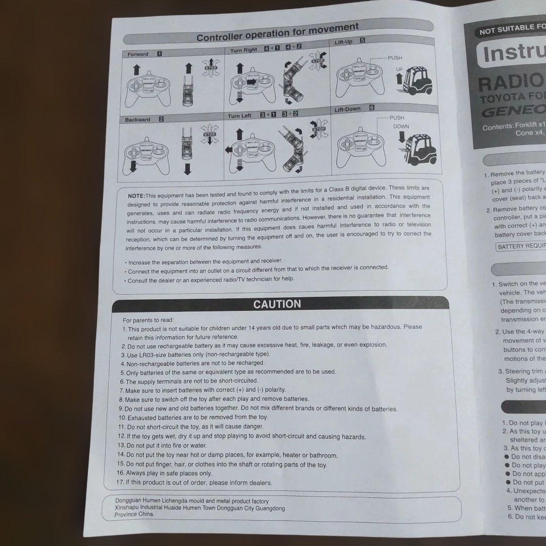 トヨタ ラジコンフォークリフト 8FG/8FD25