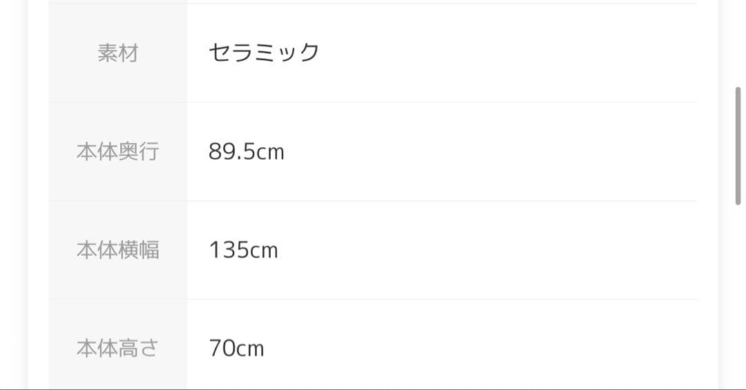 ニトリ セラミックダイニングテーブル135 ベージュ