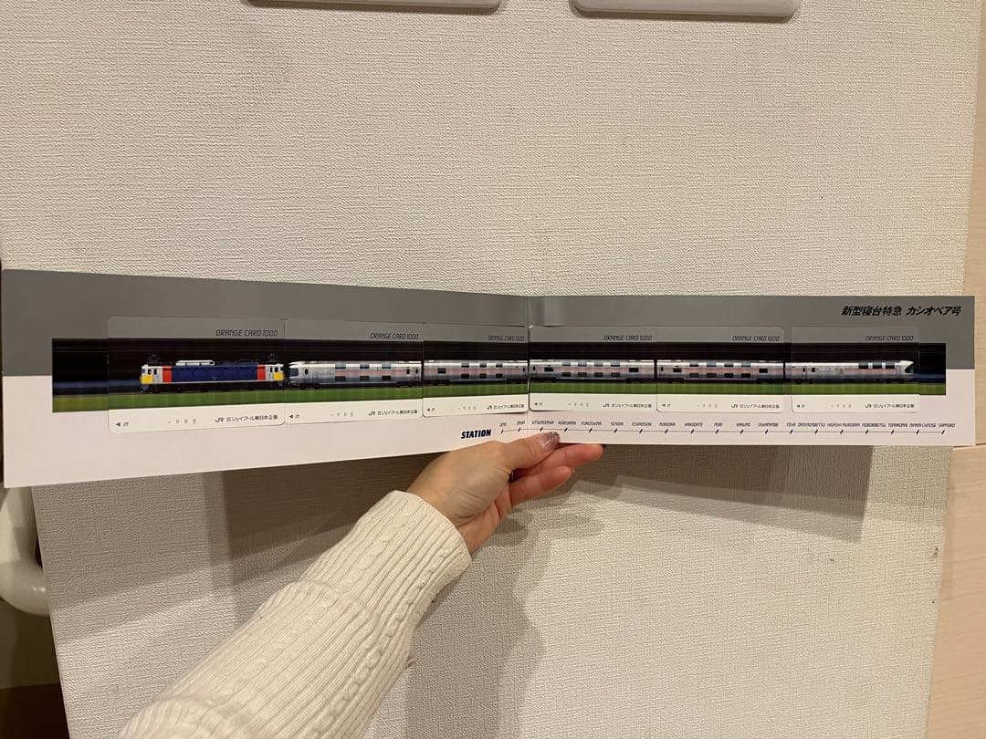 JR東日本　寝台特急　カシオペア　オレンジカード6枚組台紙付き
