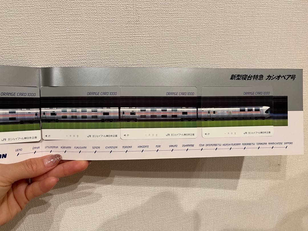 JR東日本　寝台特急　カシオペア　オレンジカード6枚組台紙付き
