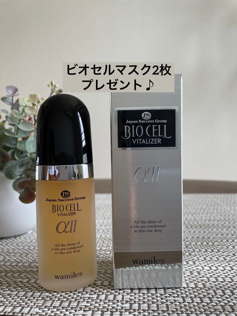 ワミレス　ビオセル38ml➕マスク2枚付き